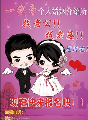 婚姻宣传单图片素材