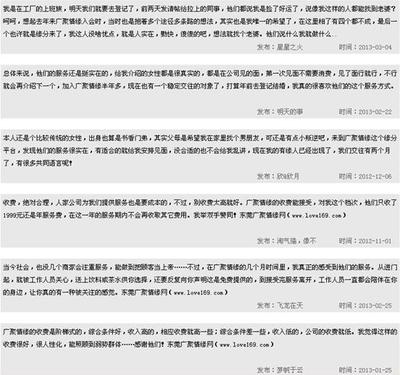 东莞婚介所首选广聚情缘!(组图)