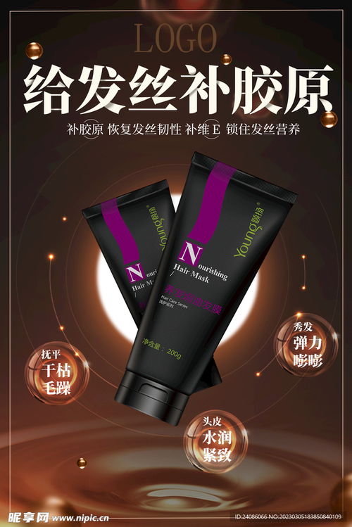 产品海报设计图分层设计图