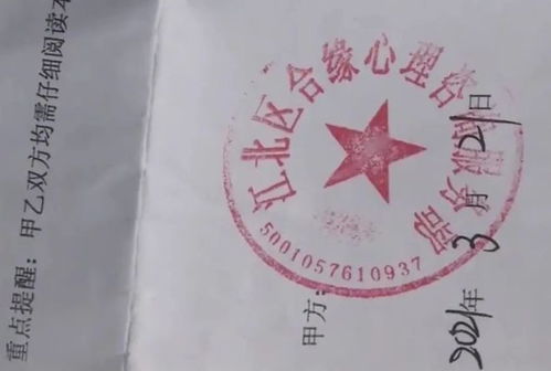 79岁大爷交6000元给婚介后,相亲大妈一句话让他懵了