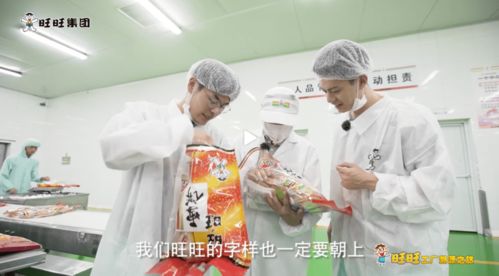 看到旺旺工厂,我爽了