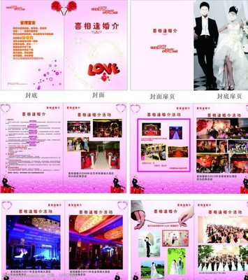 骑马钉画册封面图片素材