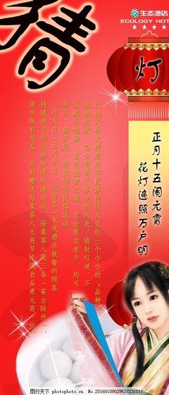 七夕展架,广告 活动 海报 模板 写真 门头 吊旗-