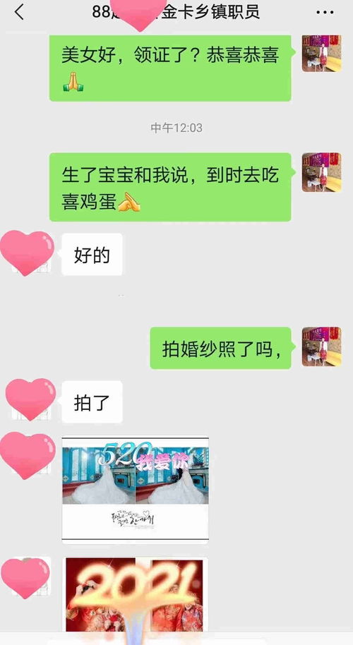 章丘婚介今日有约婚介所5月喜讯一波又一波又一对80后会员喜结良缘