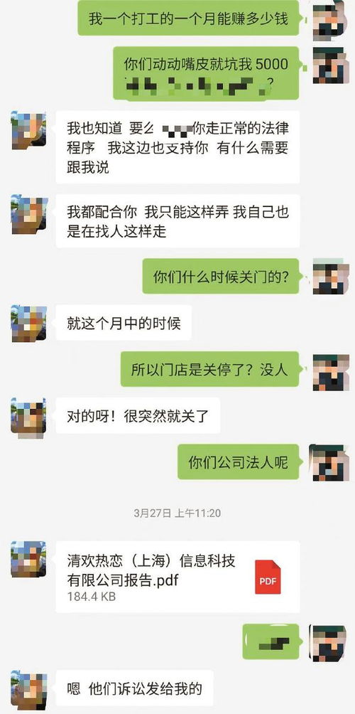 婚介套路深 交钱容易退费难