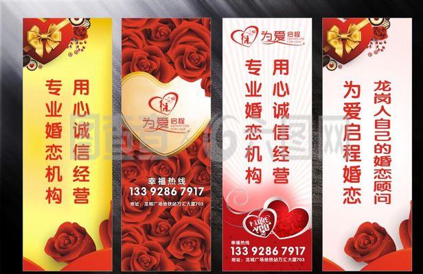 婚庆展板图片