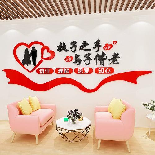 婚介所墙贴婚姻介绍中心相亲办公室文化墙面装饰照片墙布置背景墙
