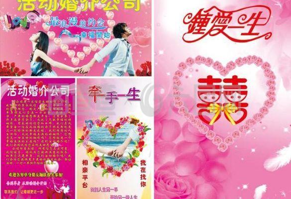 婚庆海报图片