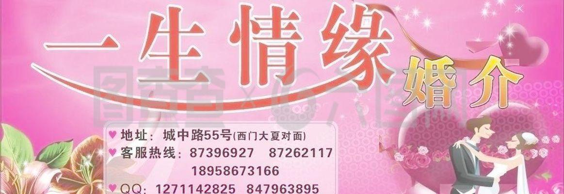 婚介所图片
