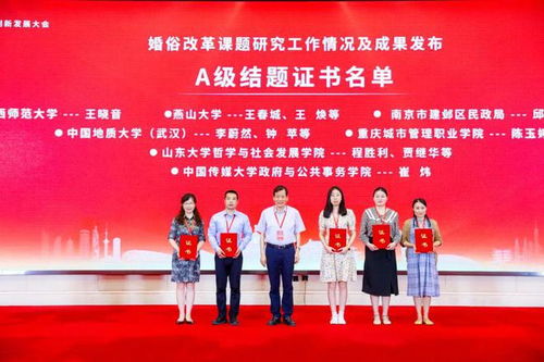 婚姻服务行业创新发展大会在京召开 华西婚介代表重庆参会