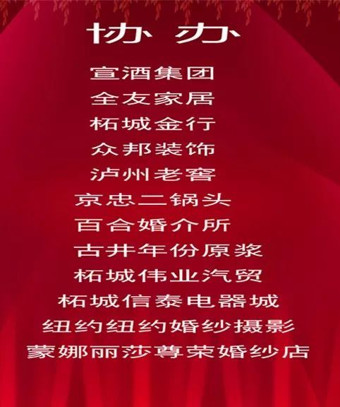 今天,婚庆博览会的现场,热情高涨100度