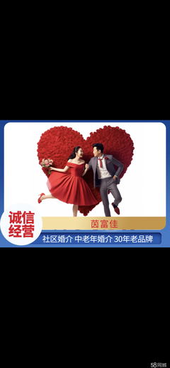 社区品牌婚介,社区婚姻介绍所,社区中老年婚介,昆明好婚介