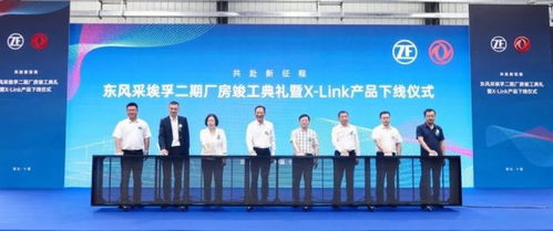 东风采埃孚新工厂正式竣工投产