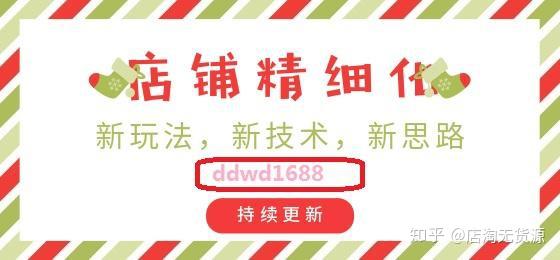 淘宝运营 精细化操作的好处,你知道吗