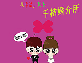 婚介所名片图片