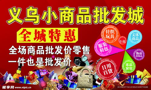 义乌小商品背景墙设计图 室外广告设计