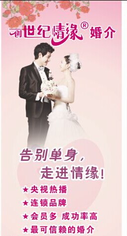 创世纪情缘婚介7月29日会员推荐：25岁活泼开朗女生，寻觅良缘