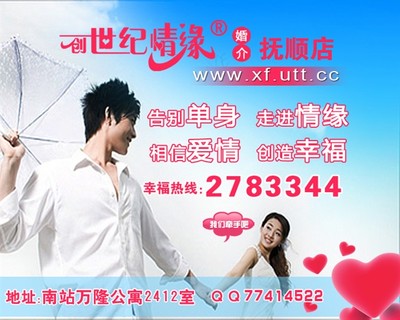 创世纪情缘婚介27日会员推荐