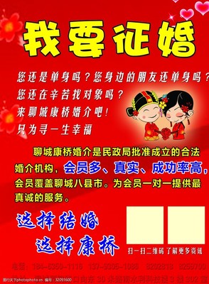 遇见真爱，幸福启航——专业婚介服务