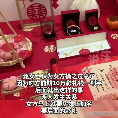 订婚回门宴强奸案 后续 女子真容曝光,疑女方与婚介有协议