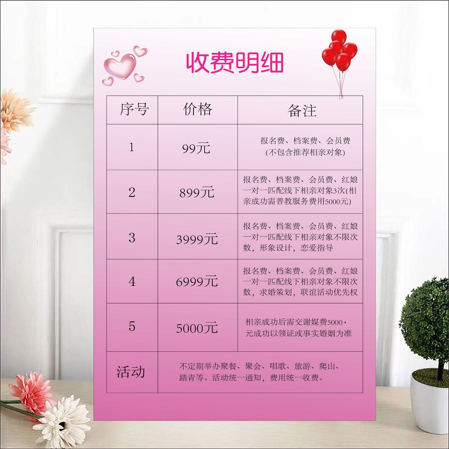 专业红娘牵线，让爱不再遥远