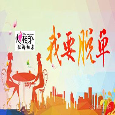 南昌正规婚介所遇上你是我今生的缘，我要一生一世呵护你