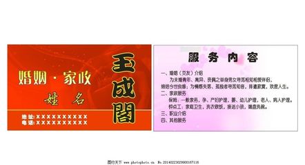 婚介所名片图片 如何打造专业、可信的形象？