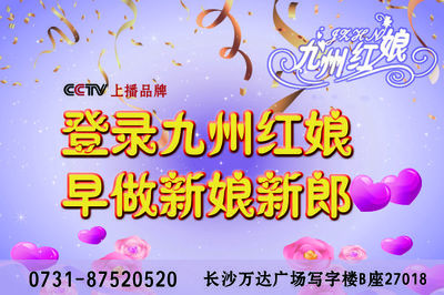 婚介服务 连接心灵，成就美满姻缘