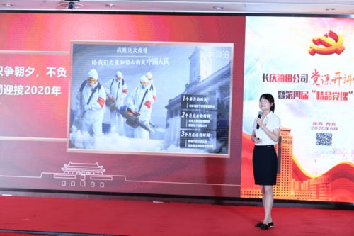 大头条丨采油七厂三名选手在油田公司第四届精品党课比赛中创历史最佳成绩