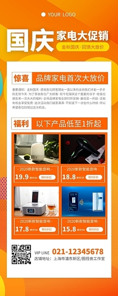 婚介促销模板图片在线制作指南