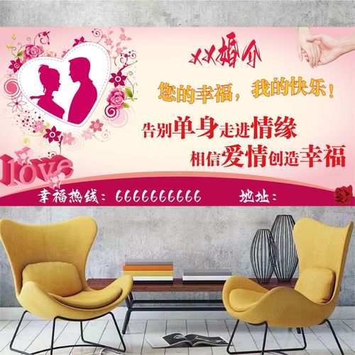 寻觅良缘，相伴一生——XX婚姻介绍所
