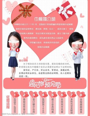 让爱不期而遇——您专属的缘分起点