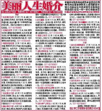 美丽人生婚介 为您牵起幸福的红线