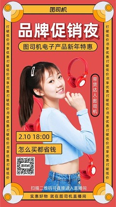 婚介促销模板图片在线制作指南 轻松打造吸睛宣传素材