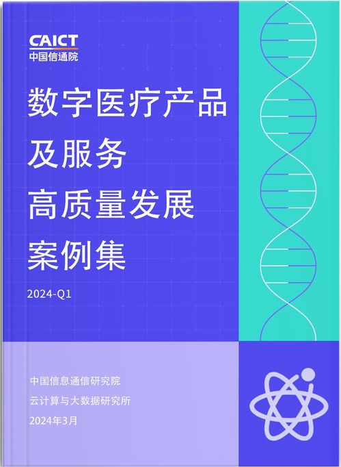 久远银海医疗产品获权威认可，引领数字医疗高质量发展新篇章