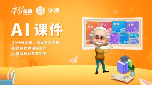 网龙华渔教育精品课程荣登学习强国平台，开启婚介行业专业学习新篇章