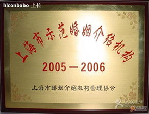 幸福生活咨询 解读“婚介示范单位”图片背后的服务与价值