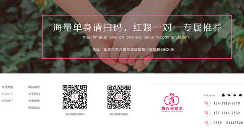 南城婚介，甜石榴婚姻 诚信为本，打造值得信赖的大型婚介服务平台
